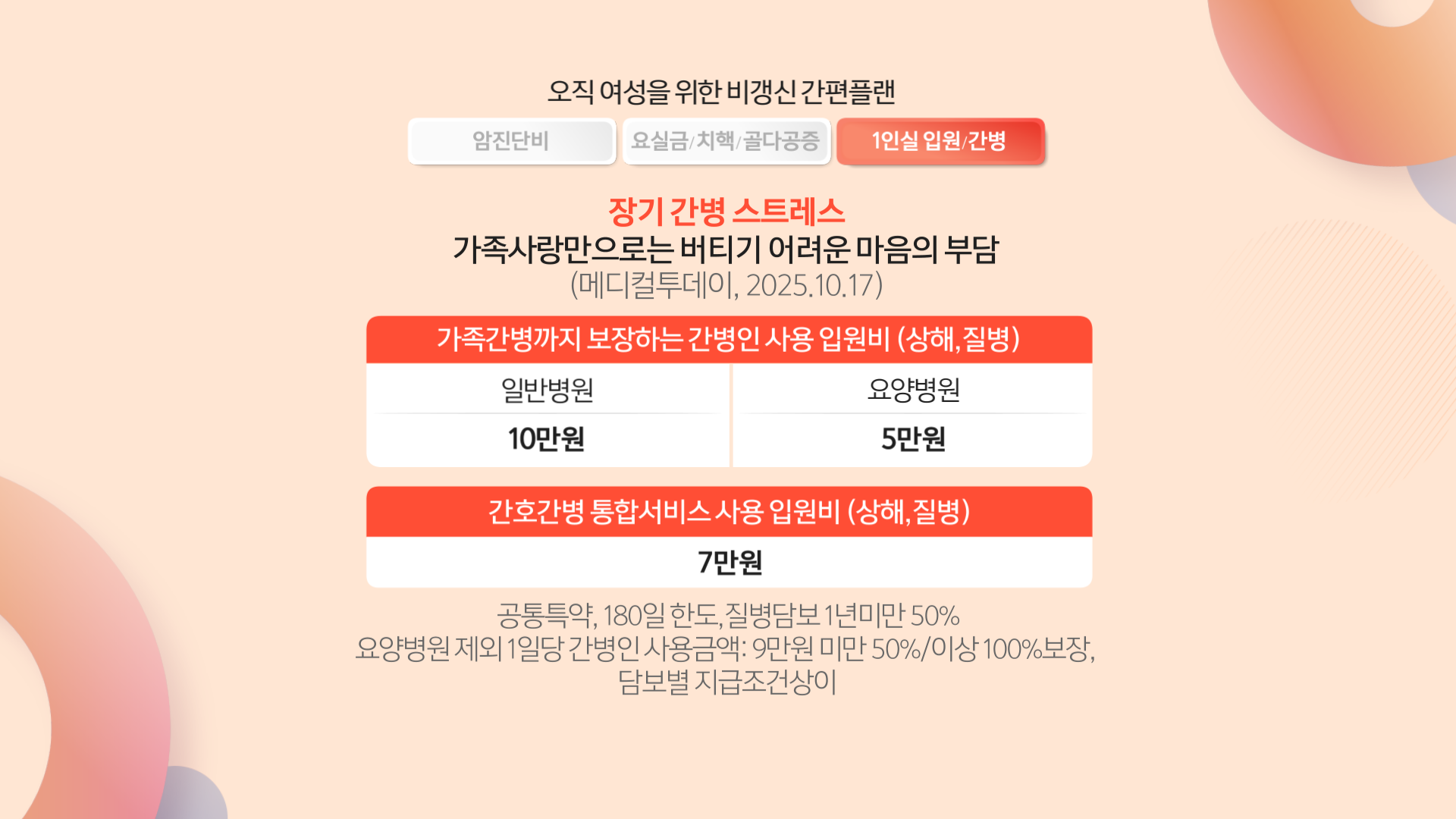 롯데손보_수정_크로마 (9)
